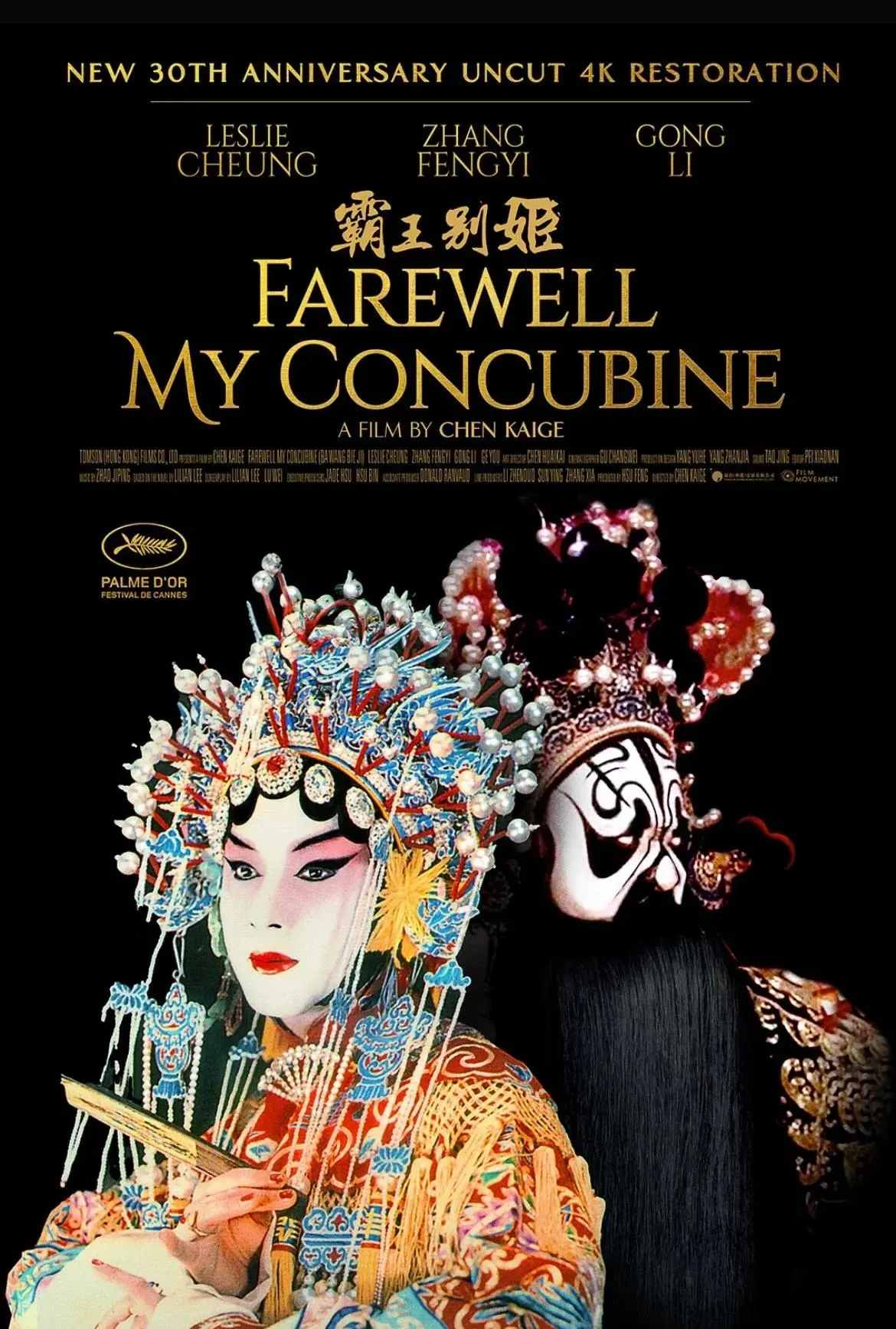 Farewell My Concubine